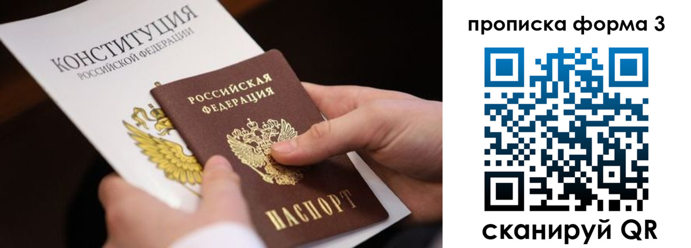 прописка 2025 в Грязях