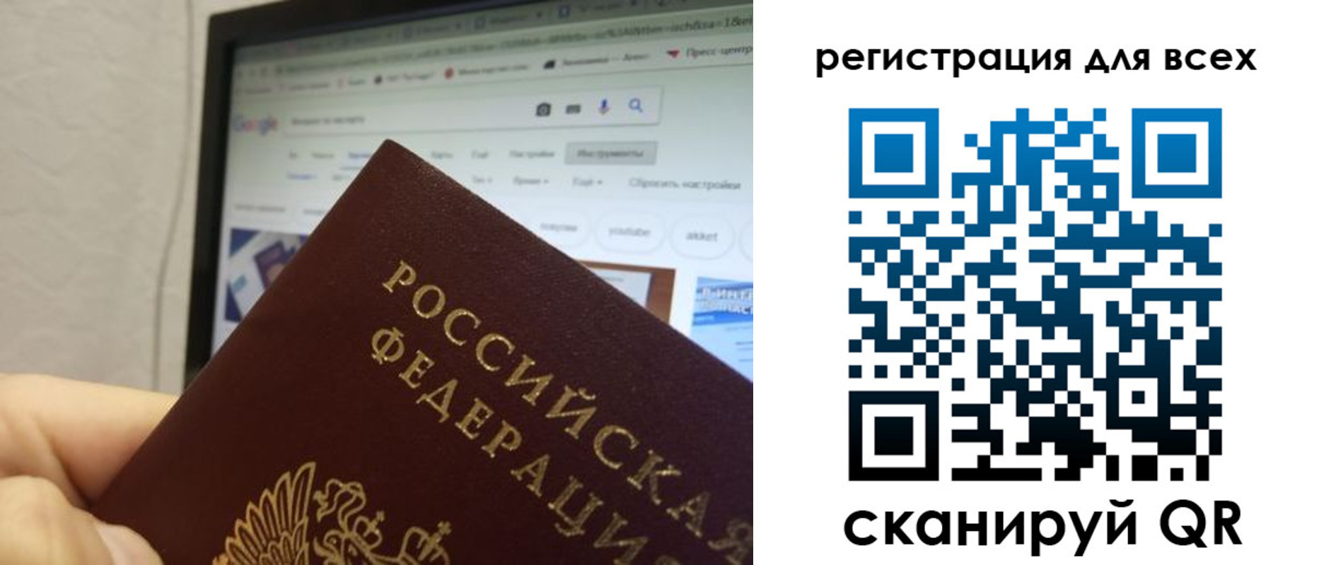 прописка паспорт в Грязях